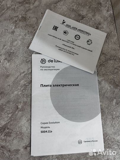 Плита электрическая бу с духовкой