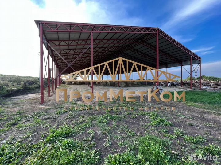 Строительство ангаров, навесов