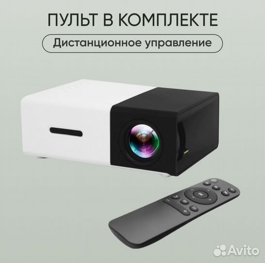 Проектор мультимедийный, новый