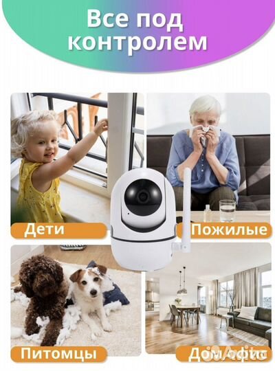 Видеоняня, камера видеонаблюдения, радионяня