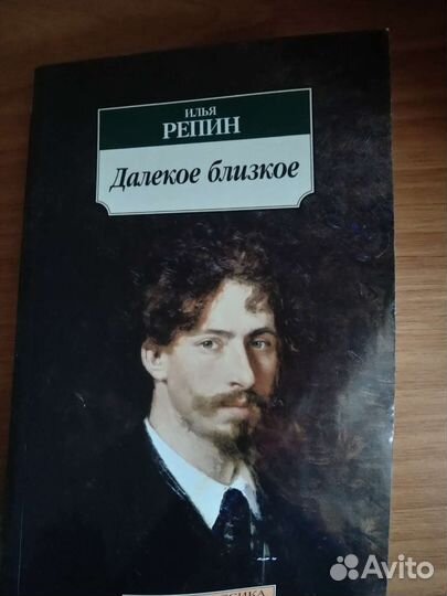 Классическая литература