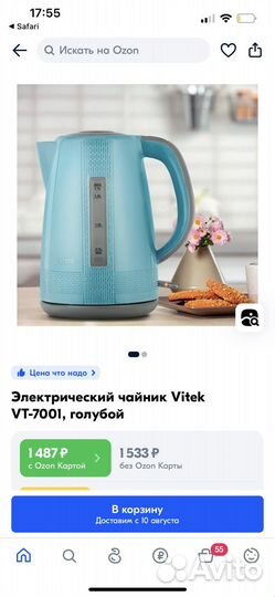 Чайник новый электрический Vitek