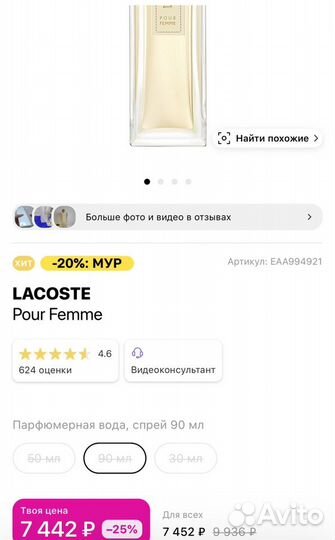 Lacoste pour femme парфюм женский