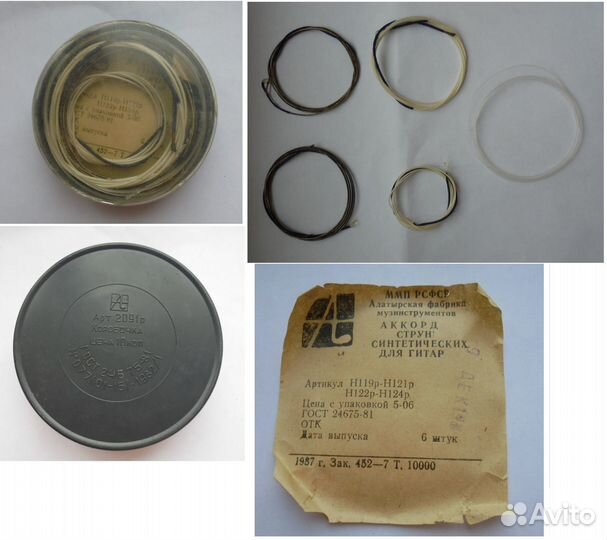 Струны СССР