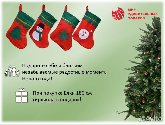 Новогодняя искусственная елка «Пышная красавица»