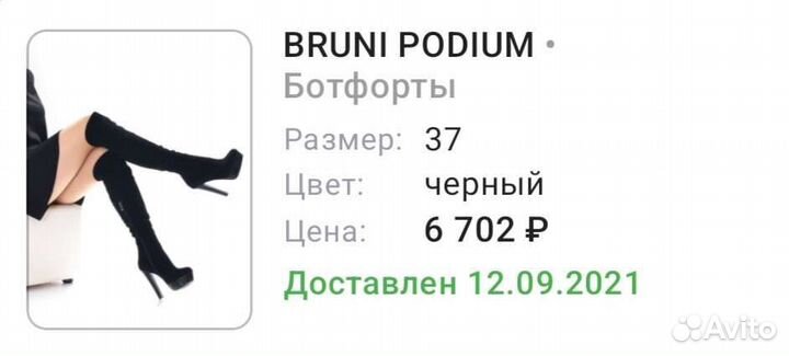 Сапоги ботфорты