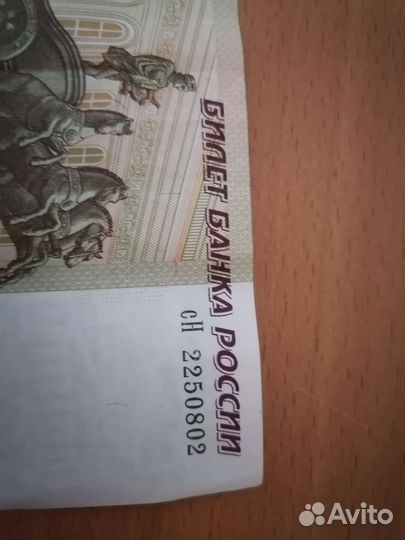 Бумажные деньги