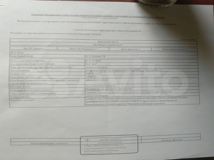 Участок 14,89 га (СНТ, ДНП)