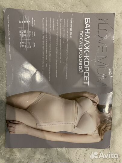 Корсет утягивающий