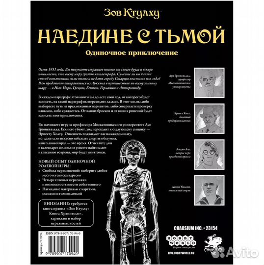 Настолько игра Hobby World 717094