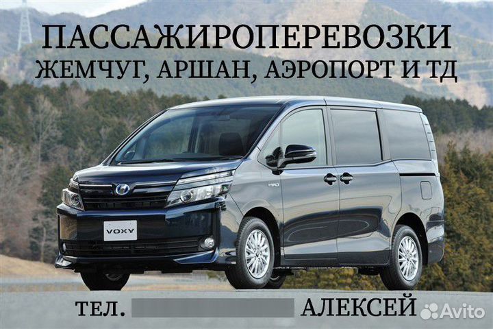 Экскурсии, аренда авто с водителем