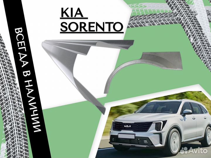 Пороги Kia Sorento 1,2