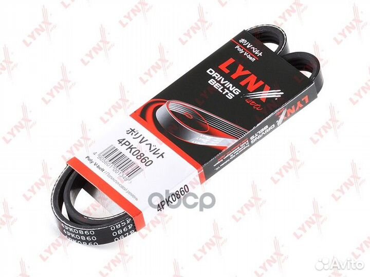 Ремень поликлиновой 4PK0860 lynxauto