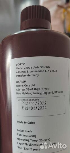 Фотополимерная смола Resione K