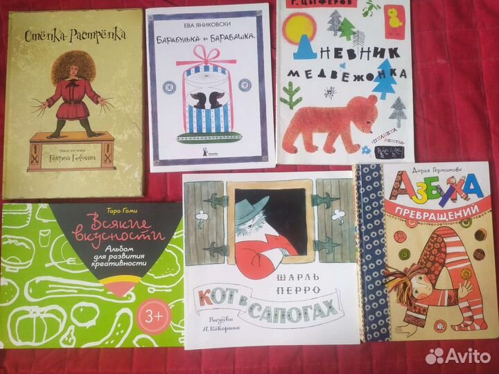 Детские книги
