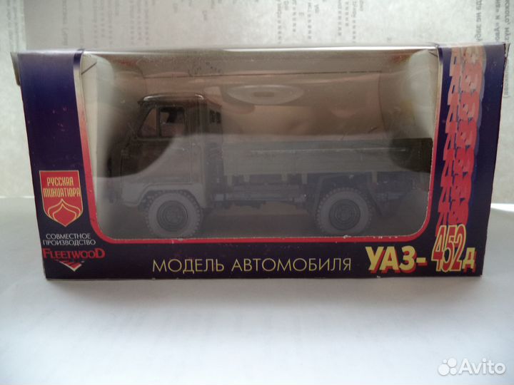 Модели автомобили УАЗ 1/43