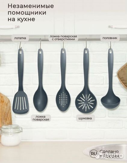 Новый Набор кухонных предметов 6 предметов