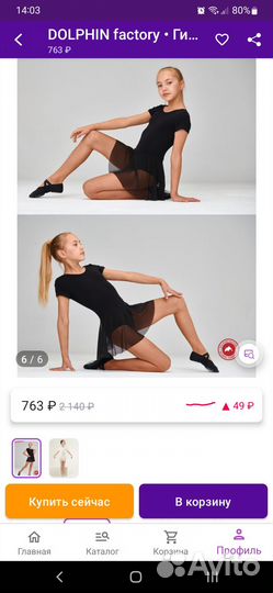 Купальник танцевальный для девочки, разм 128