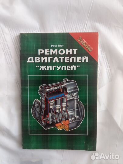Руководство по ремонту ваз 2104- 05