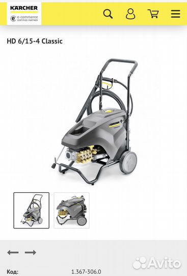 Авд для Мойки Karcher HD 6/15
