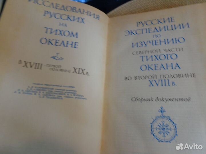 Русские экспедиции по изучению северной части Тихо