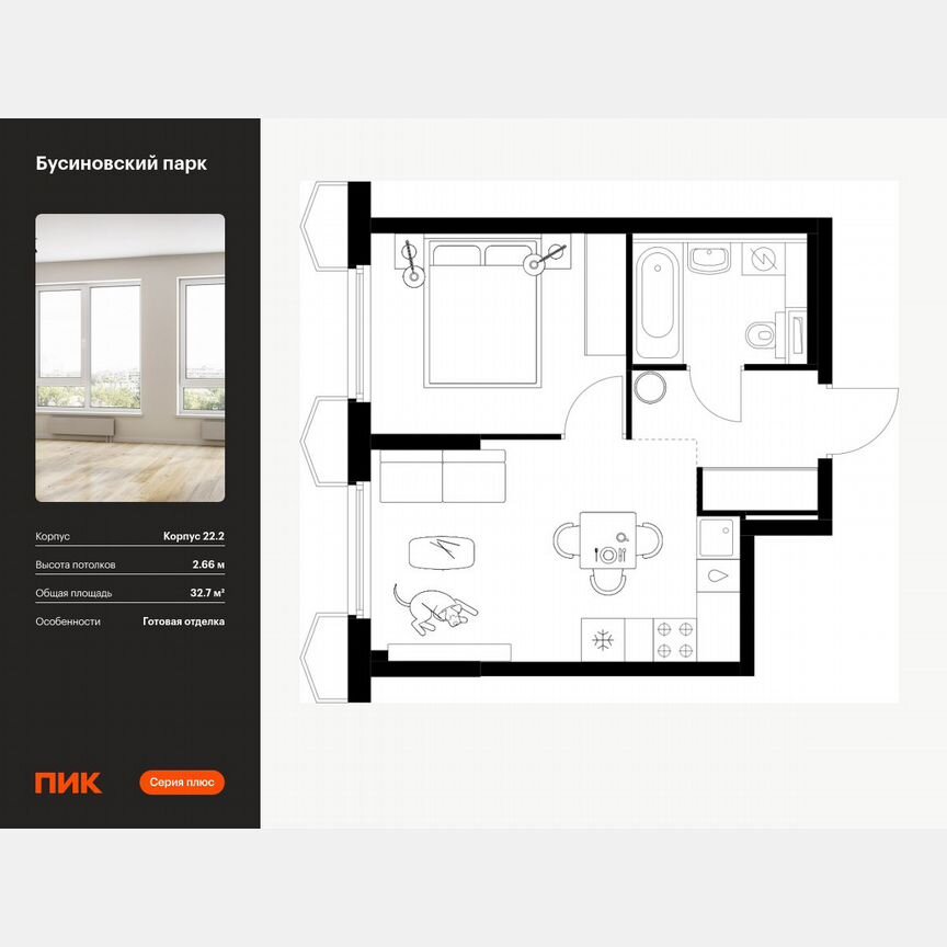 1-к. квартира, 32,7 м², 16/24 эт.