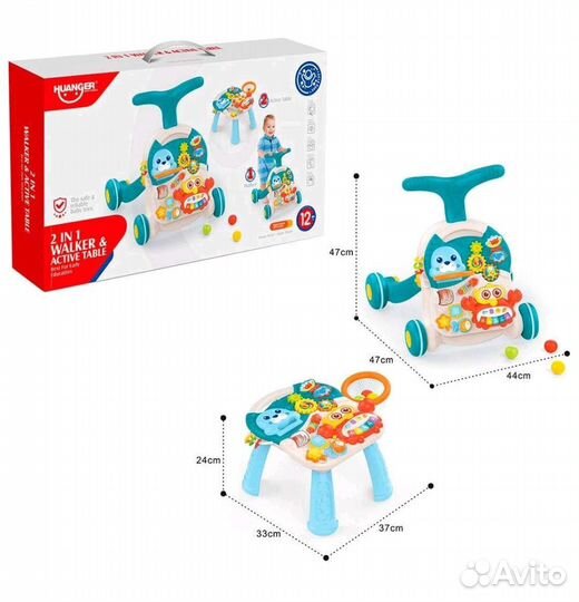 Развивающий центр. Ходунки - каталка-столик