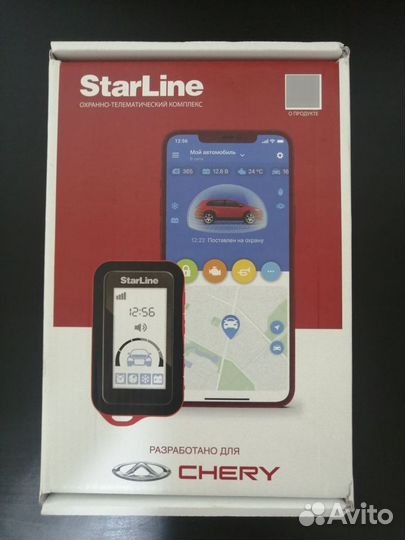 Gsm сигнализация Старлайн Е 9