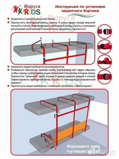 Жд манеж в поезд сетка