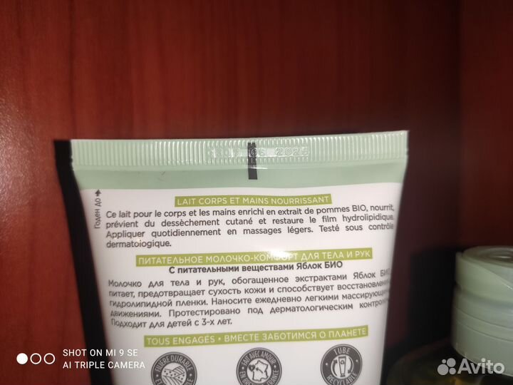 Новый набор линейки famille BIO от Yves Rocher