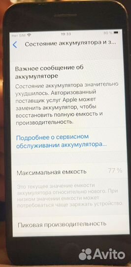 iPhone 8, 64 ГБ