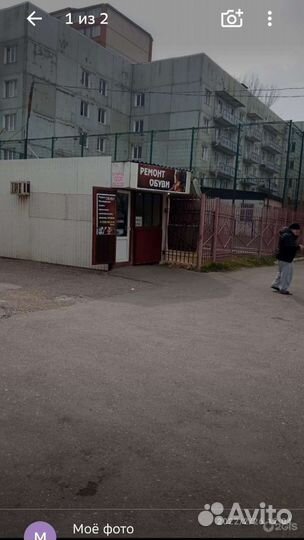 Ремонт обуви