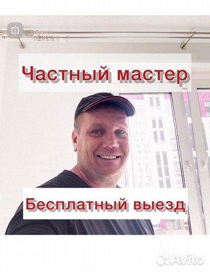 Муж на час, Мастер на час, сантехник, электрик