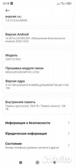 Xiaomi Poco M5, 6/128 ГБ