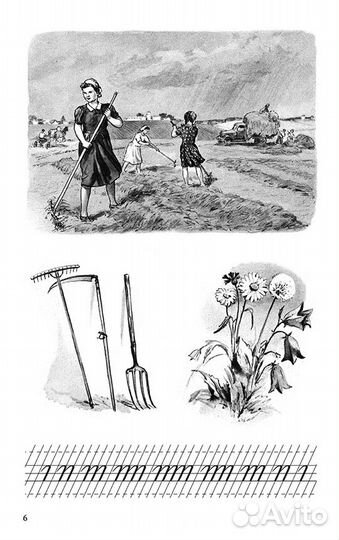 Сталинский букварь 1952