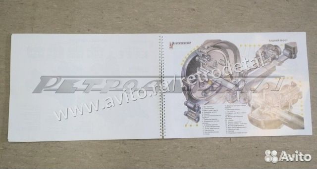 Газ-М20 Альбом цветных плакатов по устройству