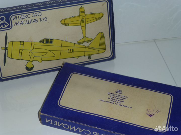 Сборная модель самолёта Sea Venom Mk.21/Mk.53