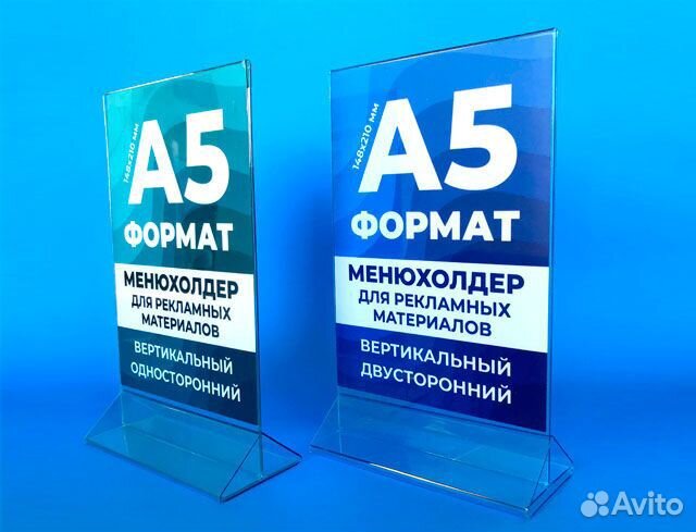 Менюхолдер А5 вертикальный