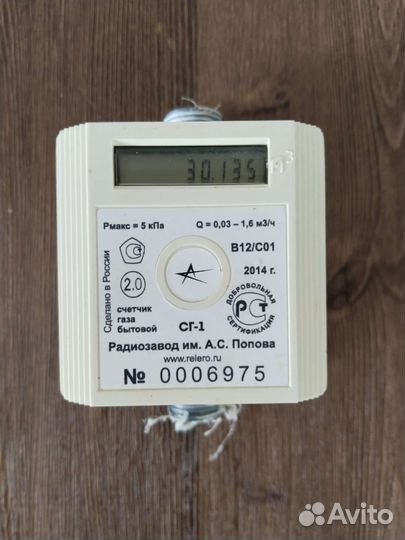 Газовый счетчик нерабочий сг-1