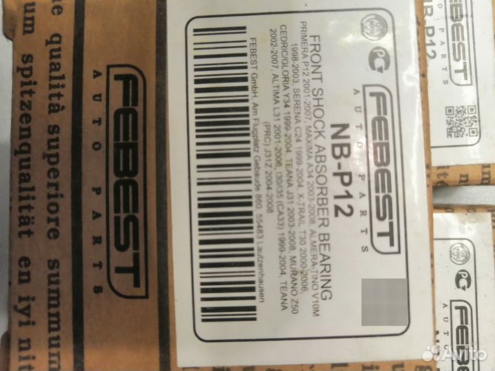 Подшипник опоры Nissan Primera P12/Maxima