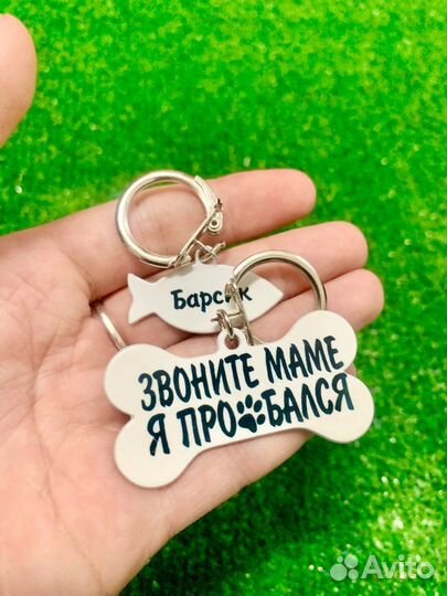 Адресники для питомцев собак кошек