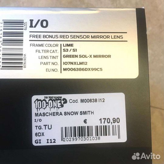 Горнолыжные очки