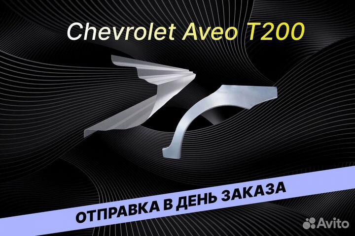 Пороги Geely MK ремонтные кузовные