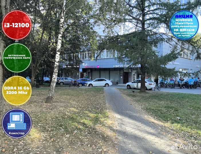 Системник офисный i3-UHD Graphics-16DDR4-DIT87-H610