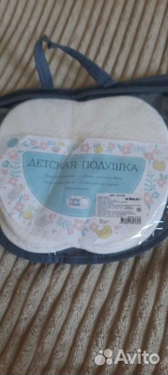 Подушка для новорождённых ортопедическая