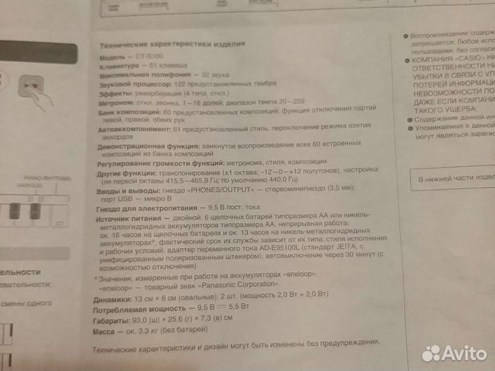 Цифровое пианино casio
