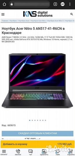 RTX 3080 17,3 дюйма