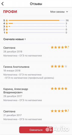 Репетитор по математике 8-11 класс Дистанционно