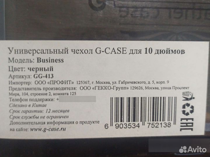 Чехол для планшетов G-case business