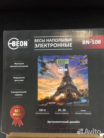 Напольные весы